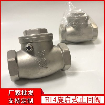 H14W丝口旋启式止回阀